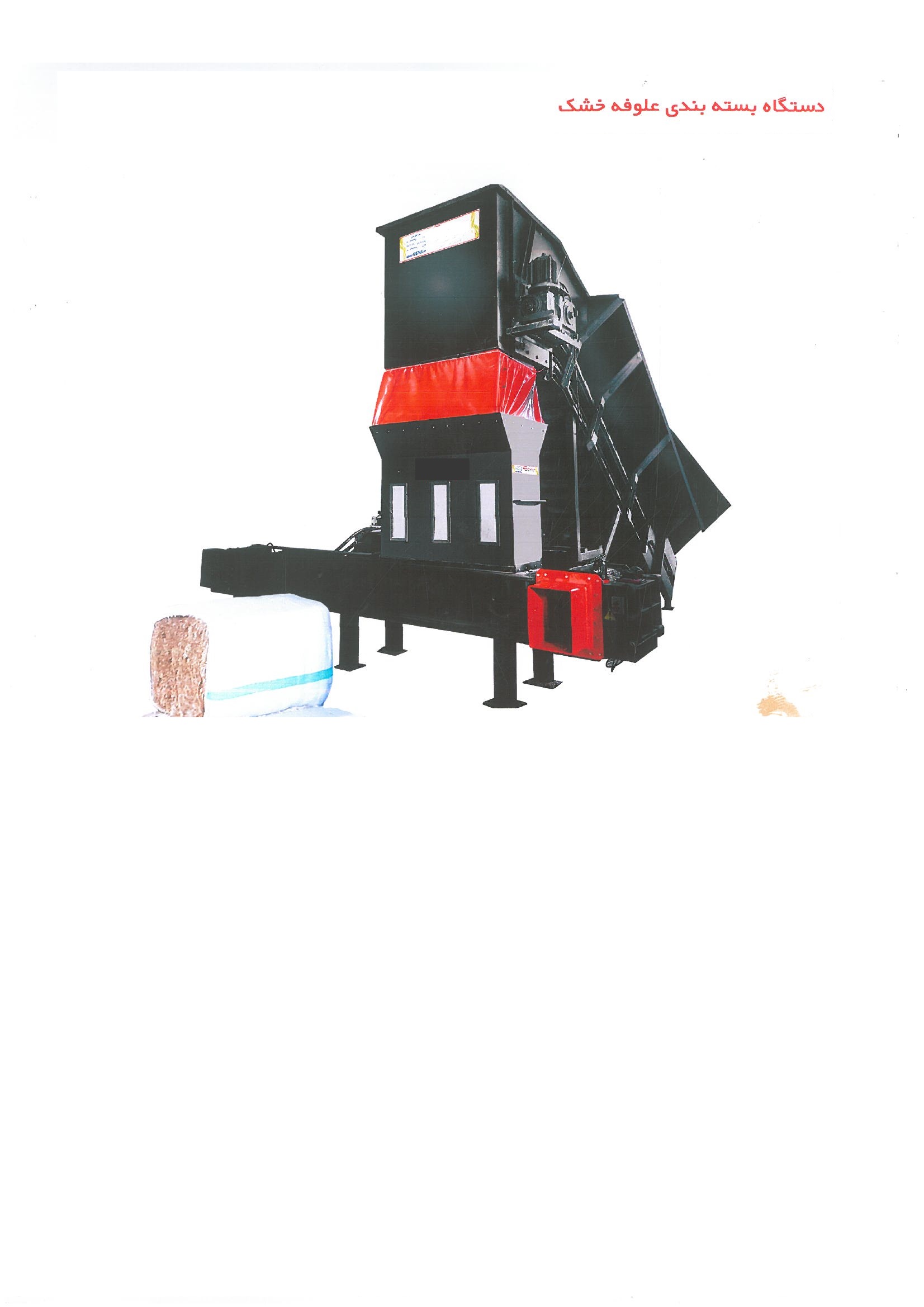 ساخت دستگاه پرس کاه